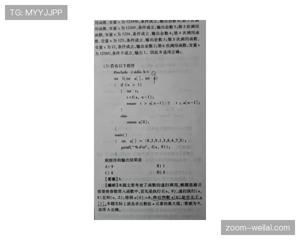 界外判定规则详解：关键判罚条件与裁判执行标准