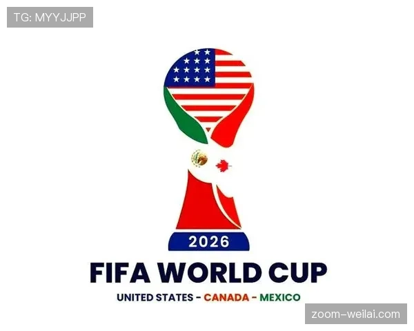 2026世界杯东道主自动晋级吗 2026世界杯东道主自动晋级吗